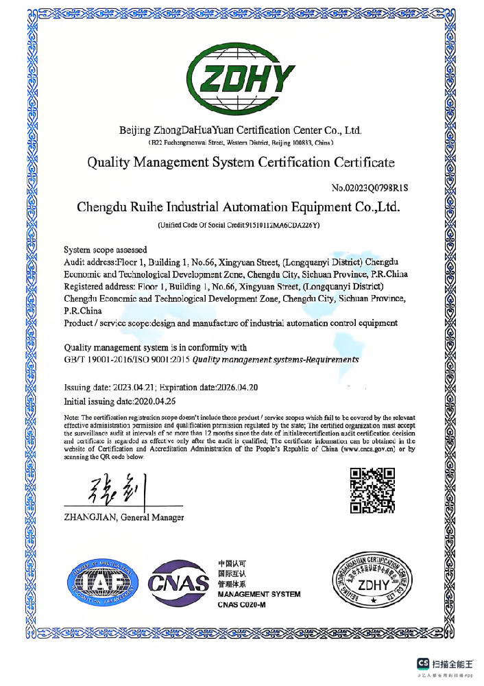质量体系认证英文2024_00.png