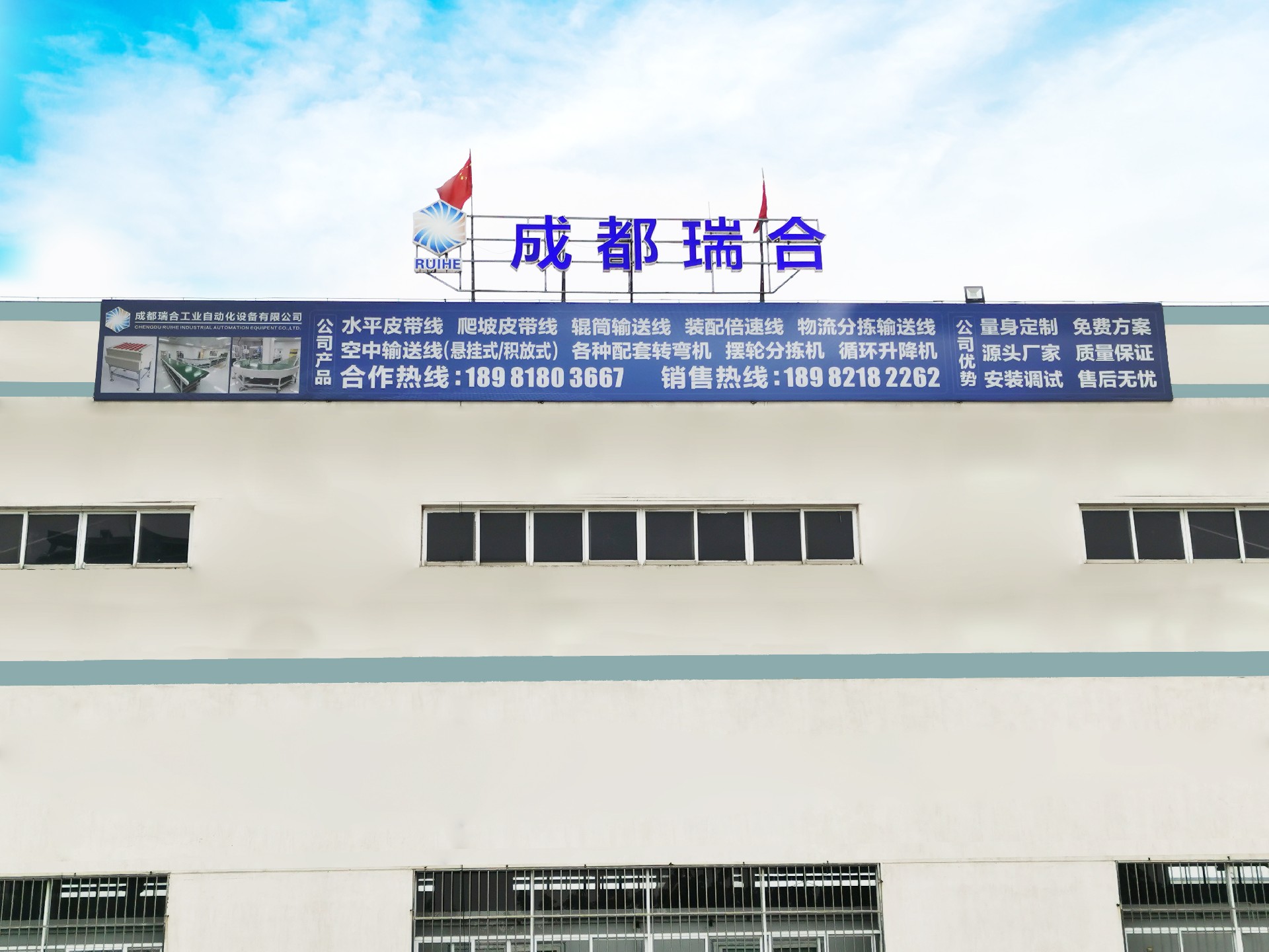 公司楼顶.jpg