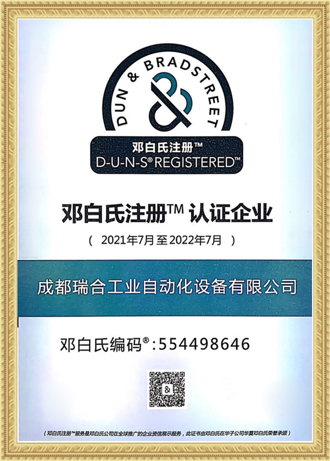 Dun & Bradstreet Certification