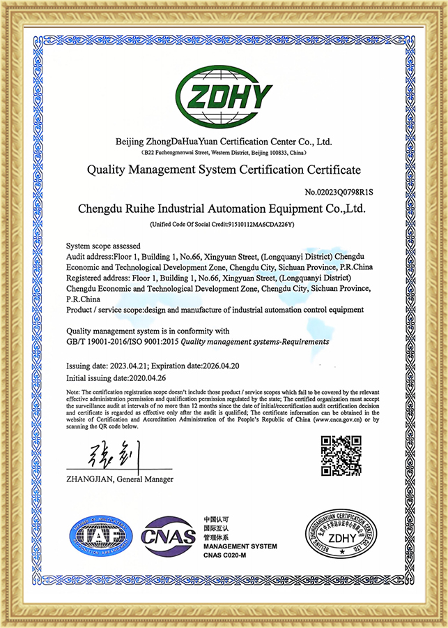 Quality Management System Certification Certificate