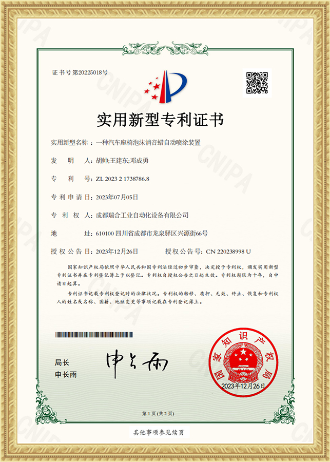 A kind of automatic spraying device for automobile seat foam sound deadening wax